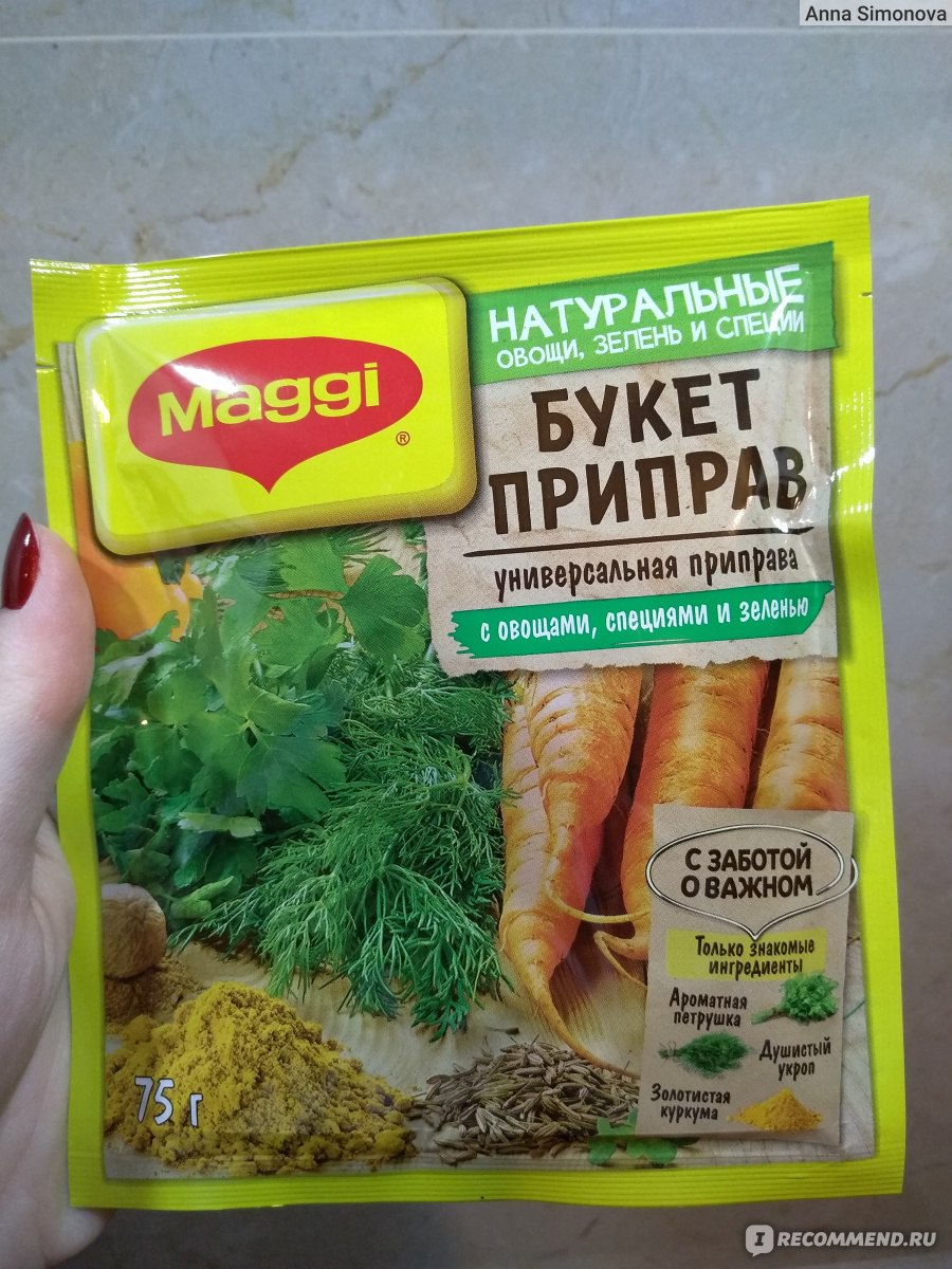 Приправа магги. Универсальная приправа Магги. Магги букет приправ. Приправа букет приправ. Приправа для лазаньи Магги.