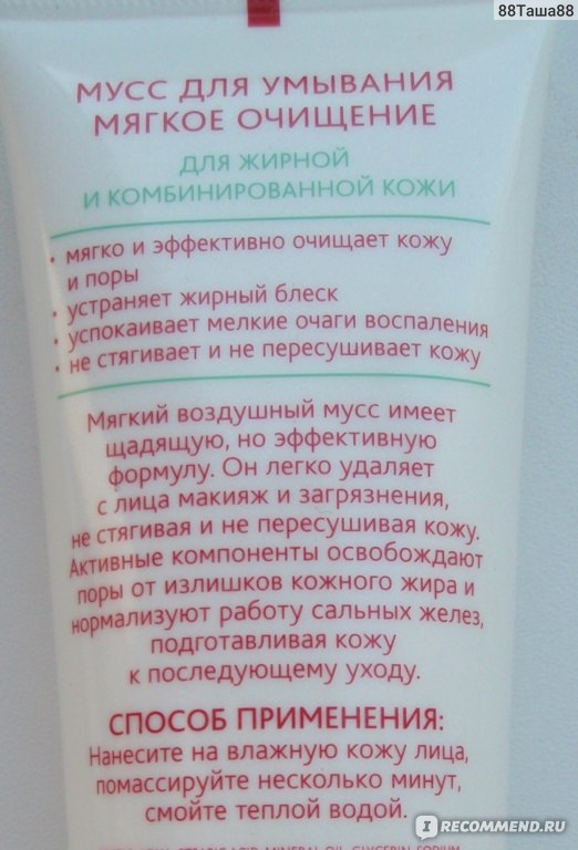 Лучшие для умывания проблемной кожи. Средство для умывания для проблемной кожи. Для умывания для проблемной кожи в белой упаковке. Пенка для умывания для проблемной кожи с серой 3 процента. Мусс консистенция косметика.