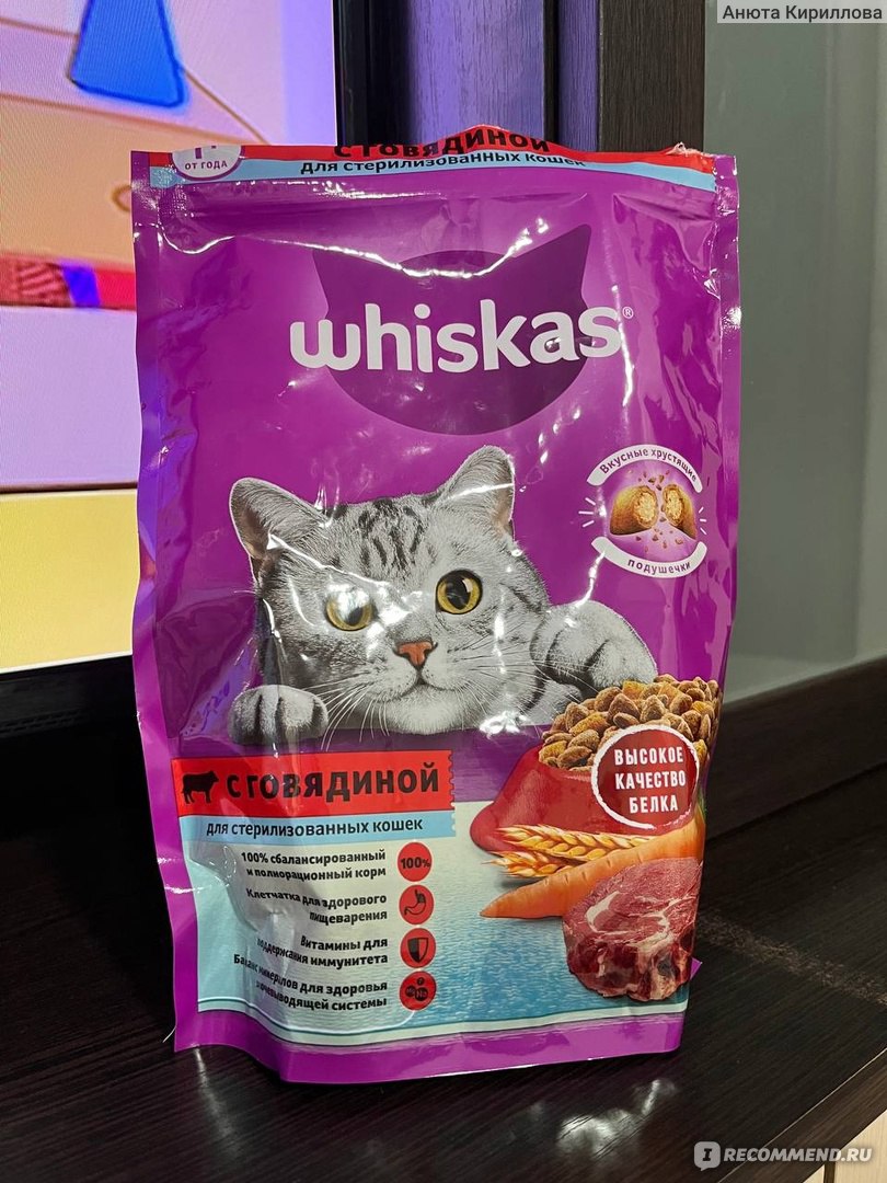 Корм для кошек Whiskas Вкусные подушечки с начинкой Говядина, +1 - «Любимый  корм моей кошки» | отзывы