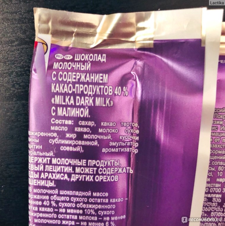 Dark milk chocolate. Сухое молоко Милка. Состав шоколада Милка молочный. Milka Dark Milk шоколад. Милка с сублимированной малиной.