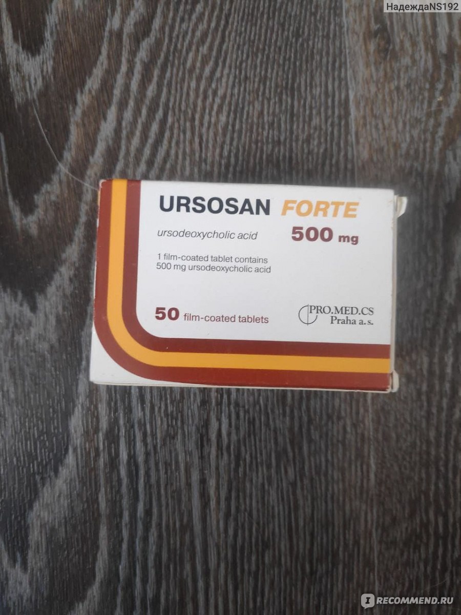 Урсосан форте. Урсосан форте 500 мг капсулы. Урсосан форте 50 таблеток 500 мг. Ursosan Forte 500мл. Урсосан форте 500 100 таблеток.