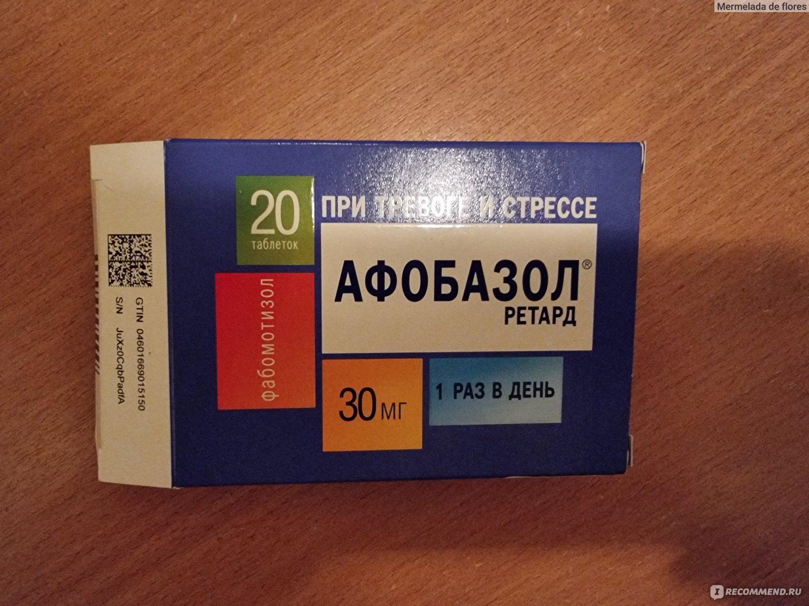 Чем отличается афобазол от афобазол ретард. Афобазол ретард. Афобазол ретард отзывы. От нервов Афобазол. Афобазол табл. 10 мг №60.