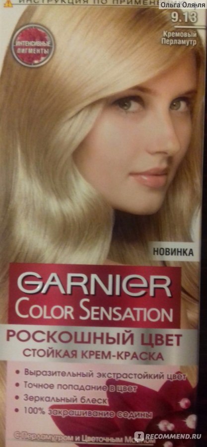 Жемчужные оттенки краски для волос color sensation garnier