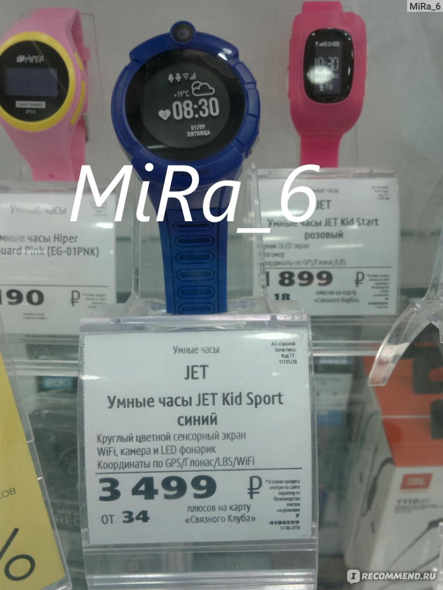 Детские часы GPS Jet Kid Sport фото