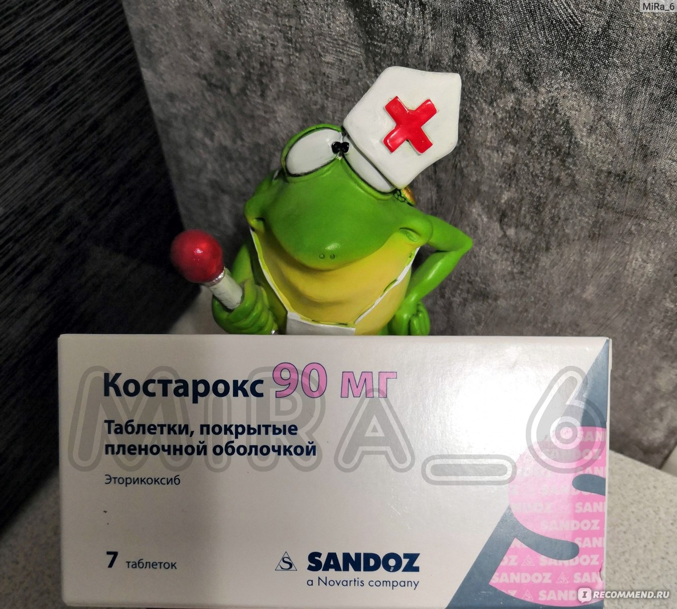 Нестероидное противовоспалительное средство SANDOZ Костарокс - «Замена .