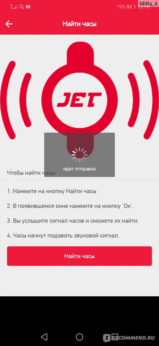 Детские часы GPS Jet Kid Sport фото