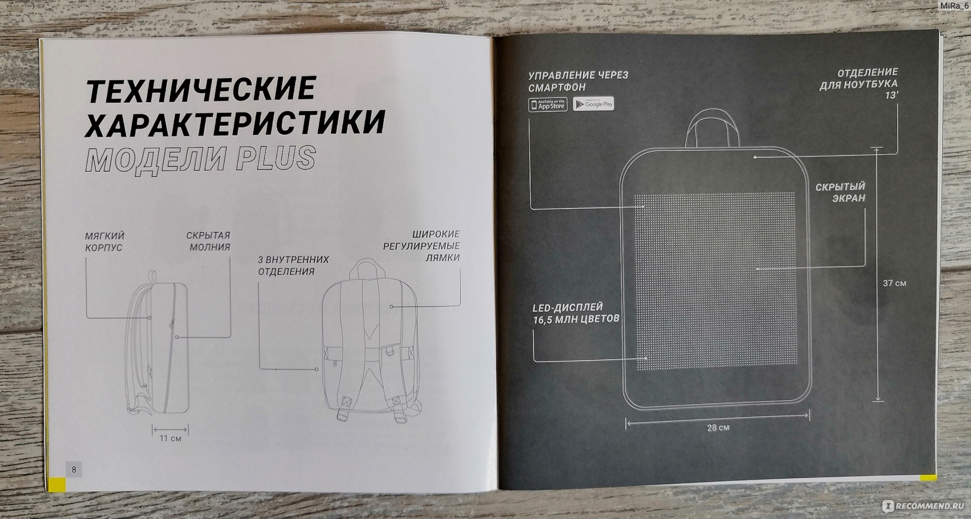 Интерактивный рюкзак с LED-дисплеем PIXEL BAG Plus фото