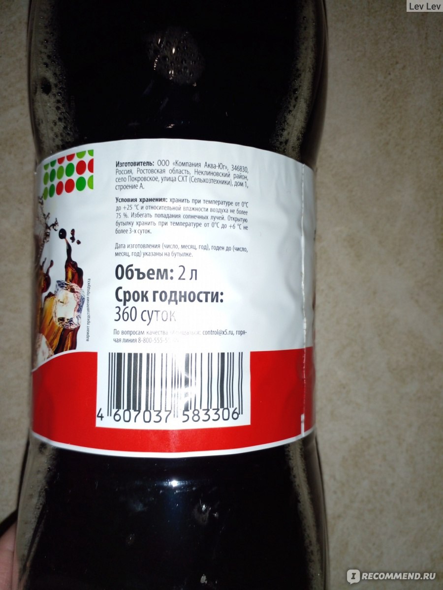 Газированная вода Красная цена Кола - «На большую компанию подойдет» |  отзывы