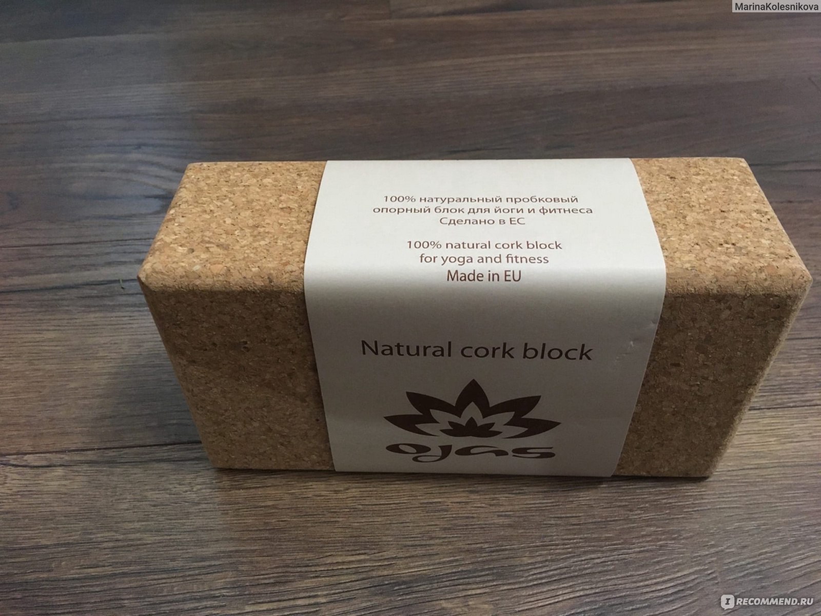 Блок для йоги Ojas Natural Cork из пробки фото