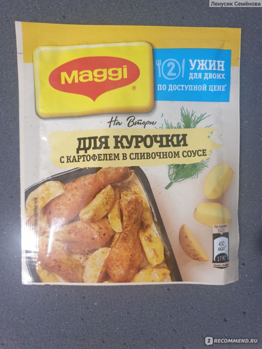 Курица с картофелем в сковороде вок