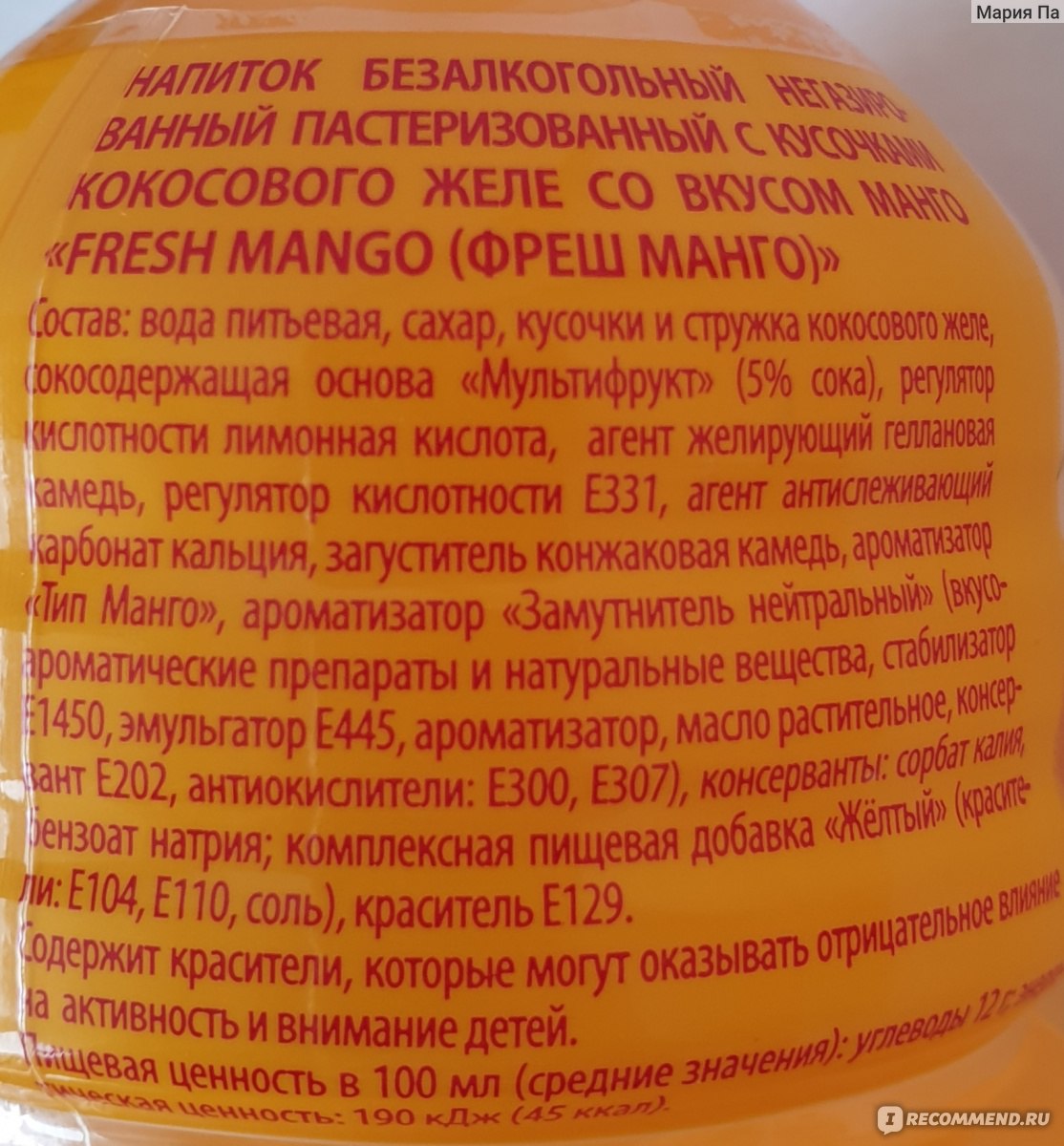 Безалкогольный напиток Fresh <b>Mango</b> запретила бы выпускать и продавать. 