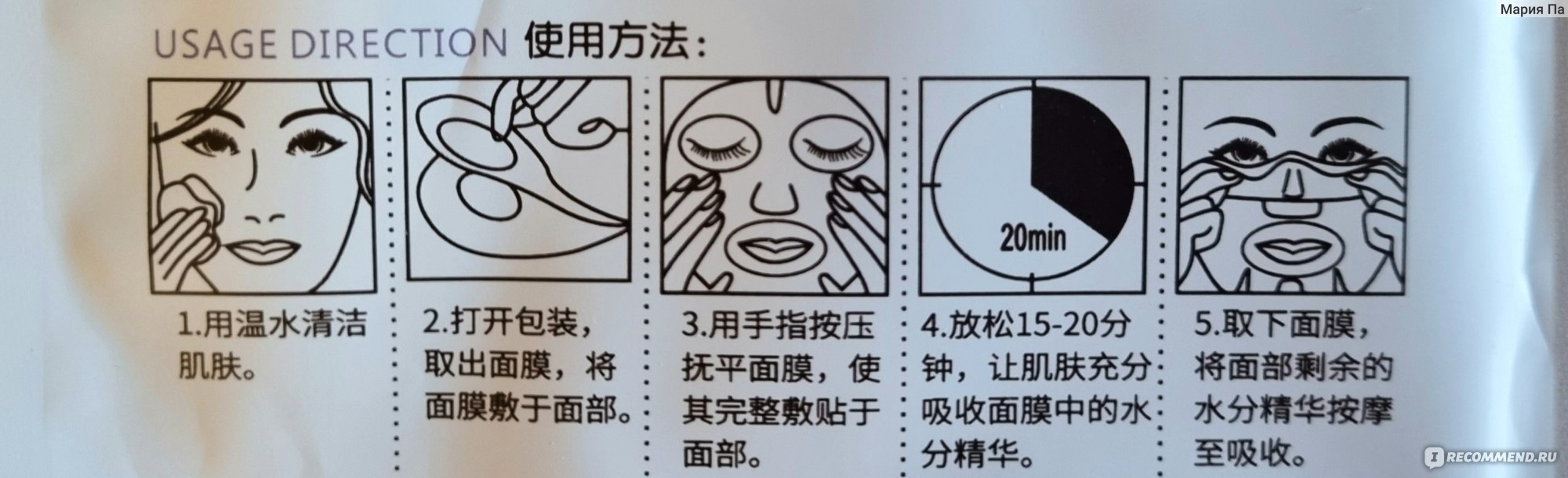 Тканевая маска для лица Hchana