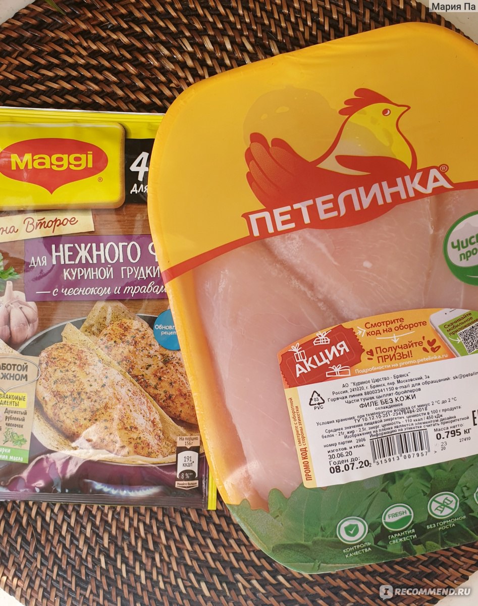 Приправа Maggi Магги на второе для нежного филе куриной грудки с чесноком и  травами - «Вкусный и полезный ужин за 10 минут! Мой пошаговый способ  приготовления нежной куриной грудки с листами от