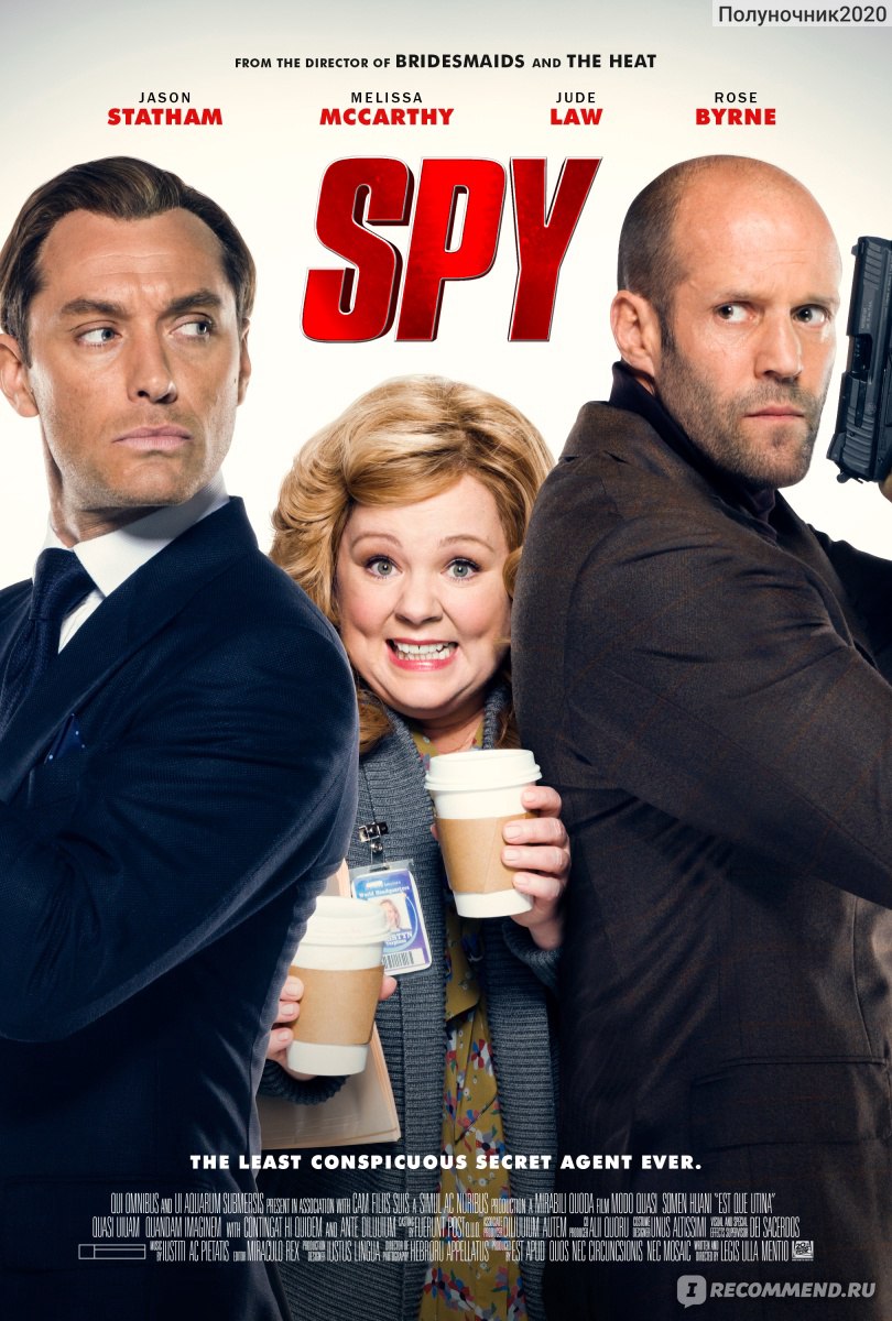 Шпион / Spy (2015, фильм) - «Комедия для женщин и... только» | отзывы