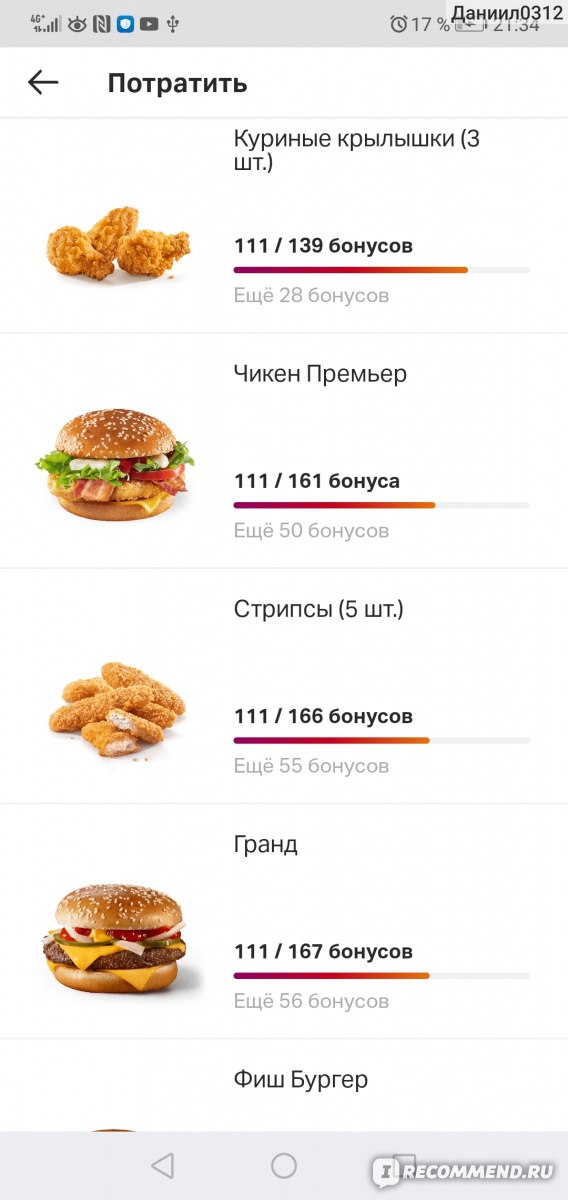 Почему не работает приложение вкусно и. Бургеры вкусно и точка и макдональдс. Названия бургеров в вкусно и точка. Названия бургеров в Макдональдсе и вкусно и точка. Меню вкусно и точка бургер.