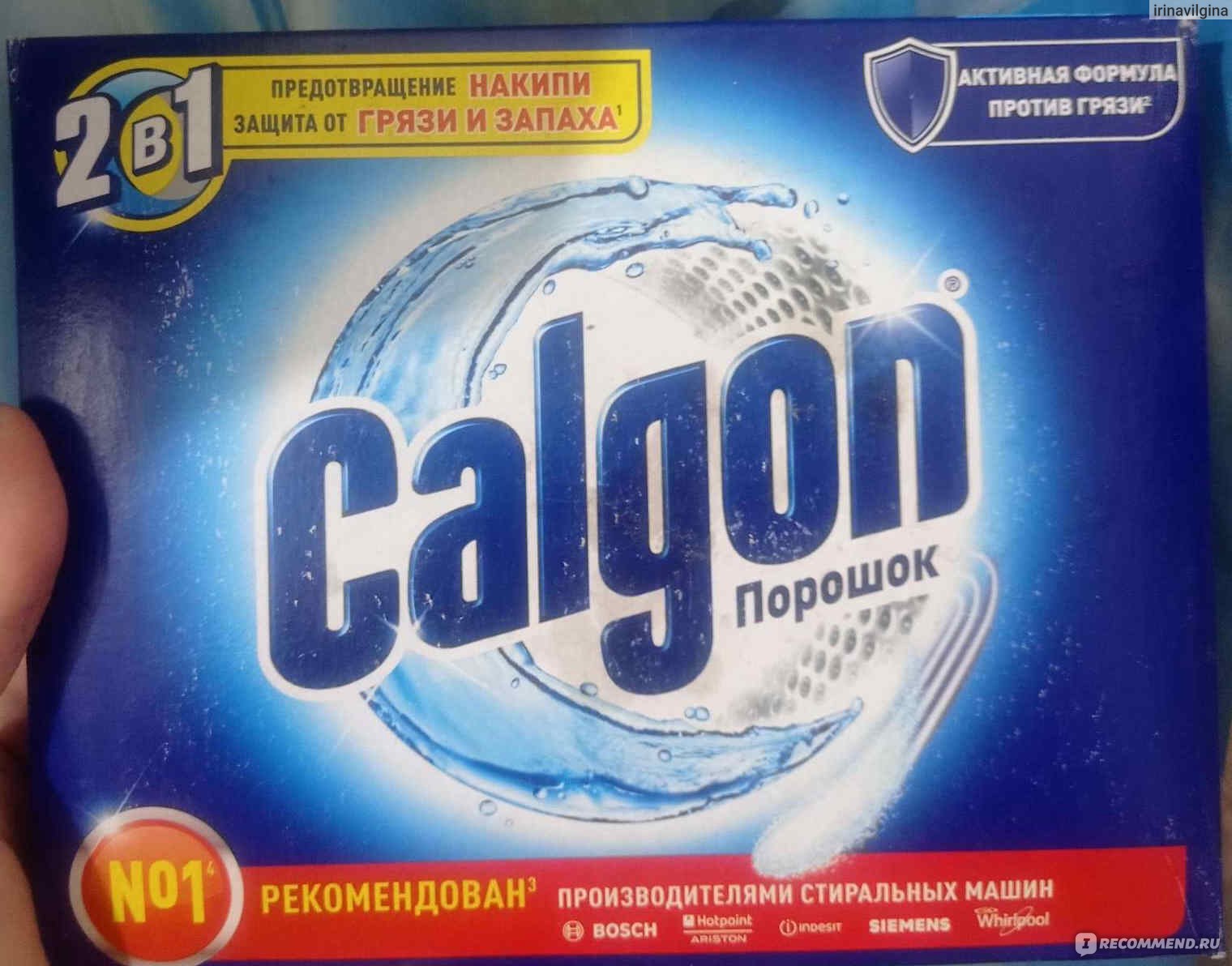 Средство против накипи. Стиральная машина с порошком. Реклама Calgon 2в1 2015. Средство дешевое против накипи.