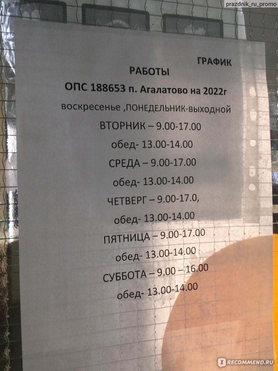 Почта России - «Почтовое отделение в ЛО побившее рекорды по халатности,  хамству, длине очередей и количеству потерянных посылок.» | отзывы