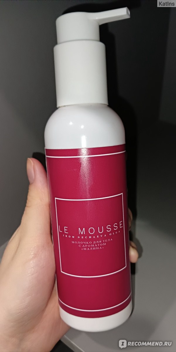 Молочко для тела Le Mousse с ароматом "Малина" - «Популярное молочко от ...