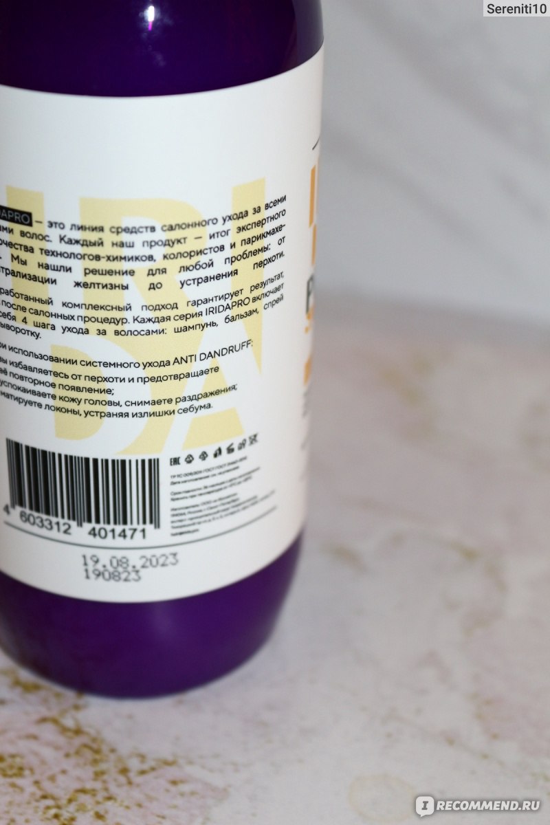 Бальзам для волос IRIDAPRO SCALP профессиональный для нейтрализации ...