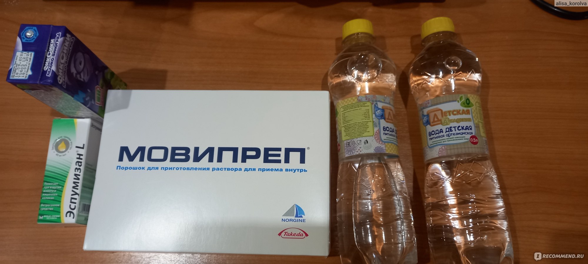 МОВИПРЕП порошок для приготовления раствора для приема внутрь. NORGINE ...