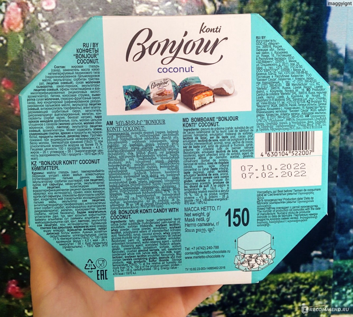 десерт бонжур ваниль 232г конти. бонжур конти конфеты со вкусом брауни. конфеты бонжур конти. конфеты bonjour konti. конфеты bonjour konti.