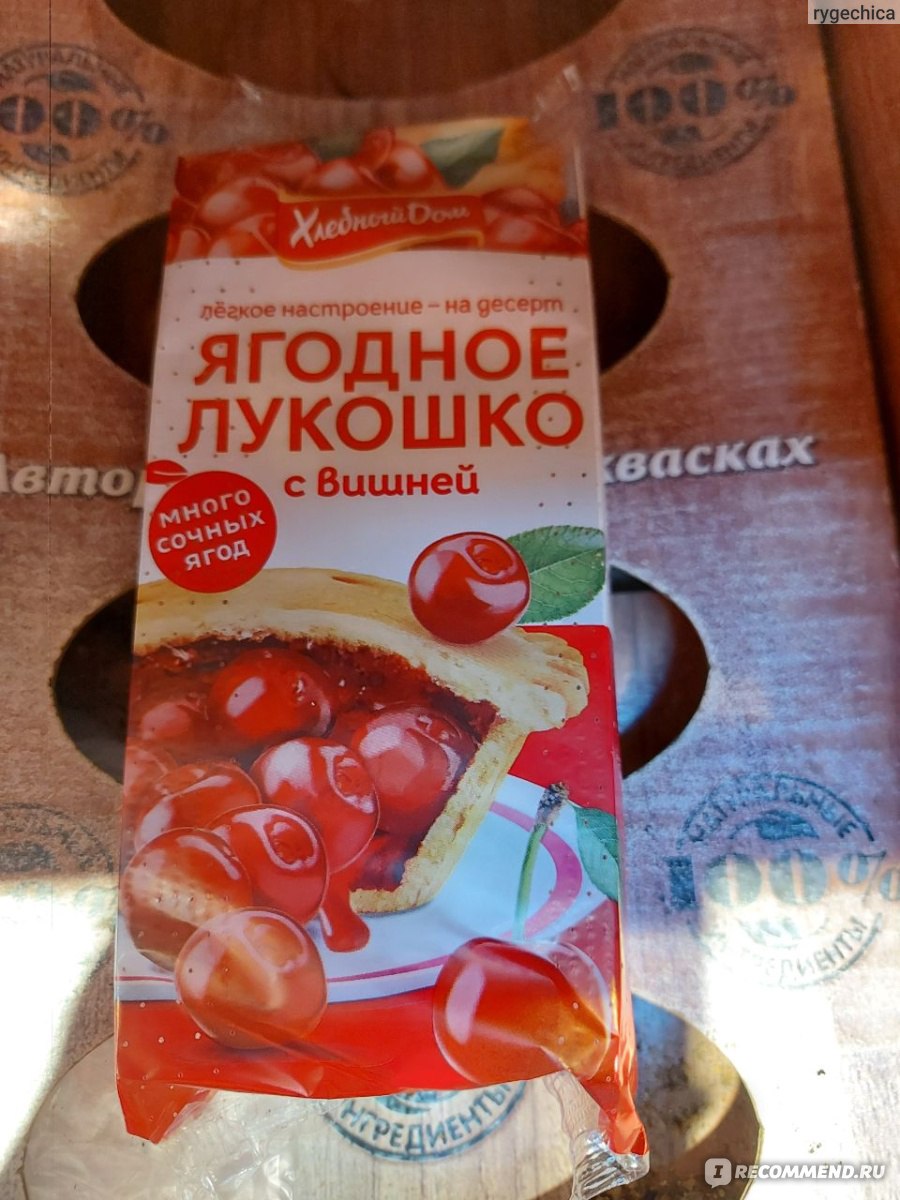 Кекс Хлебный дом "Ягодное лукошко" с вишневой начинкой - «Много ягод ...