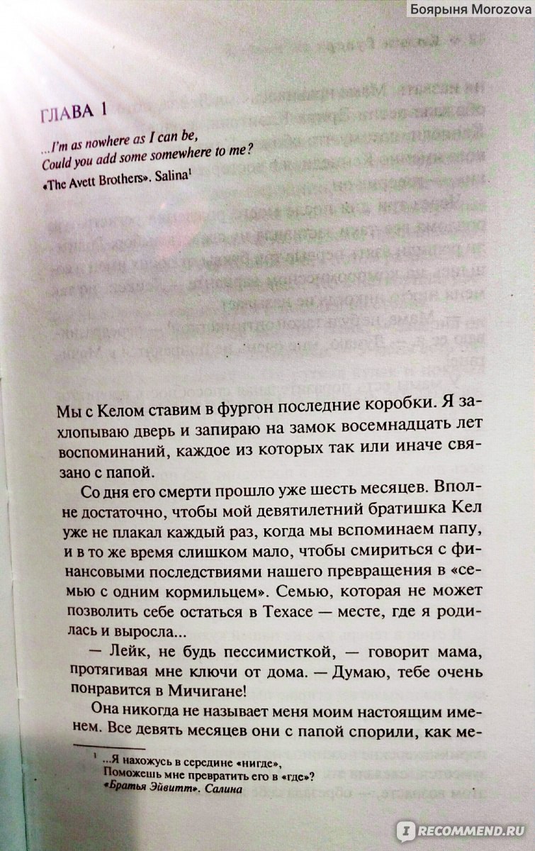 Ключи от твоего сердца. Колин Гувер - «Заходите посмотреть на красивые фото  книги, да и заодно узнаете о приятном интересном увлекательном сюжете о  любви.» | отзывы