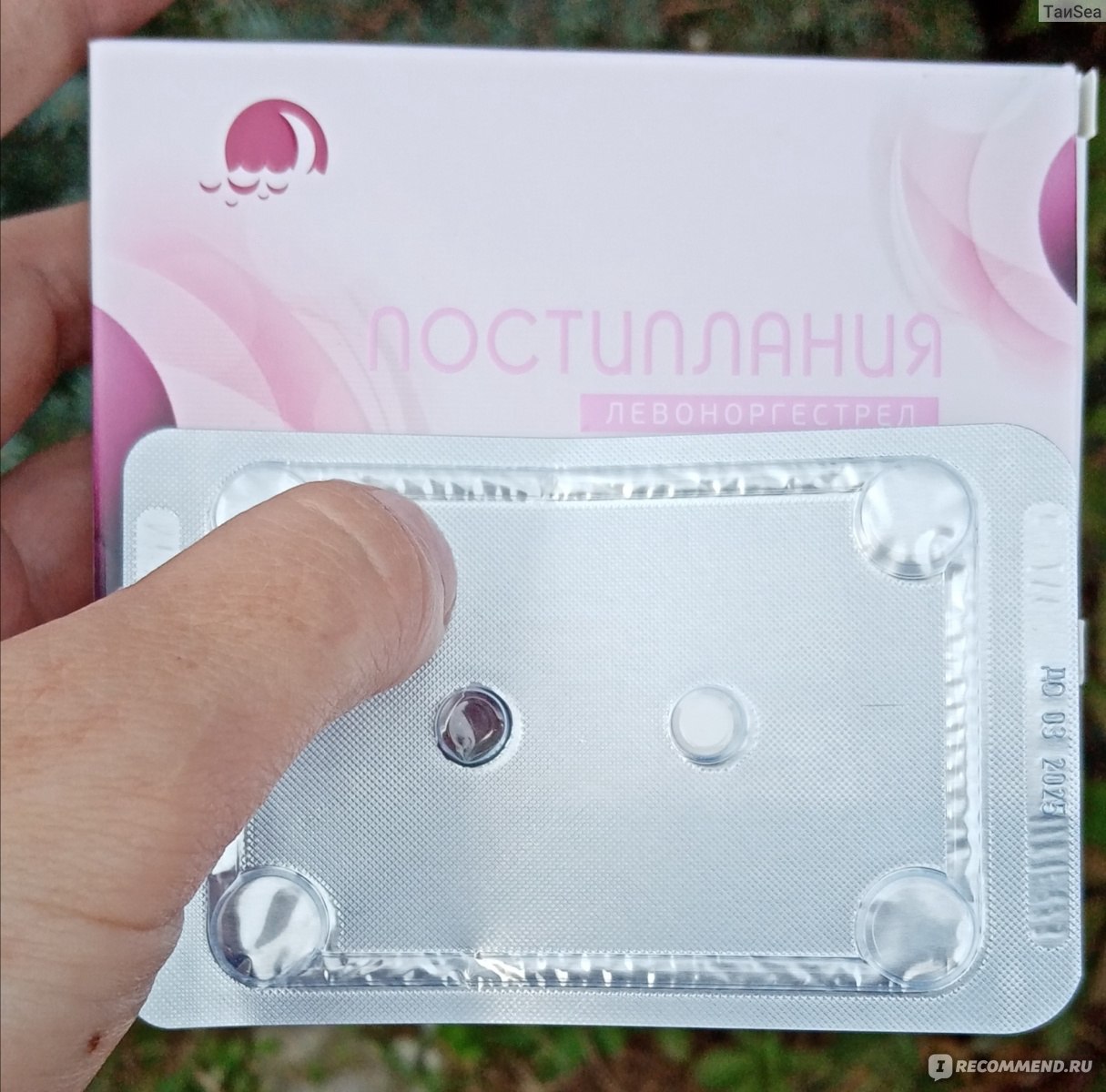 Контрацептивы Постиплания - «Возможно ли забеременеть при грудном .