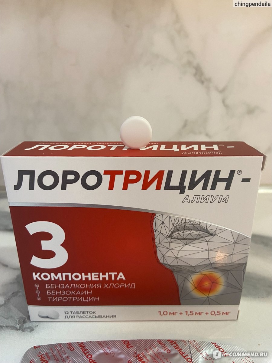 Таблетки для рассасывания Лоротрицин-Алиум - «Быстро снимает боль в .