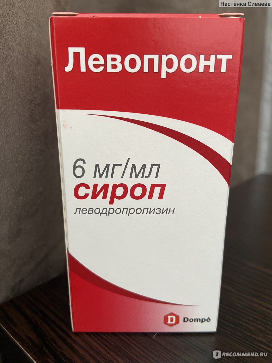 Сироп от кашля Левопронт 6 мг/мл (Леводропропизин) - «Больше никакого ...