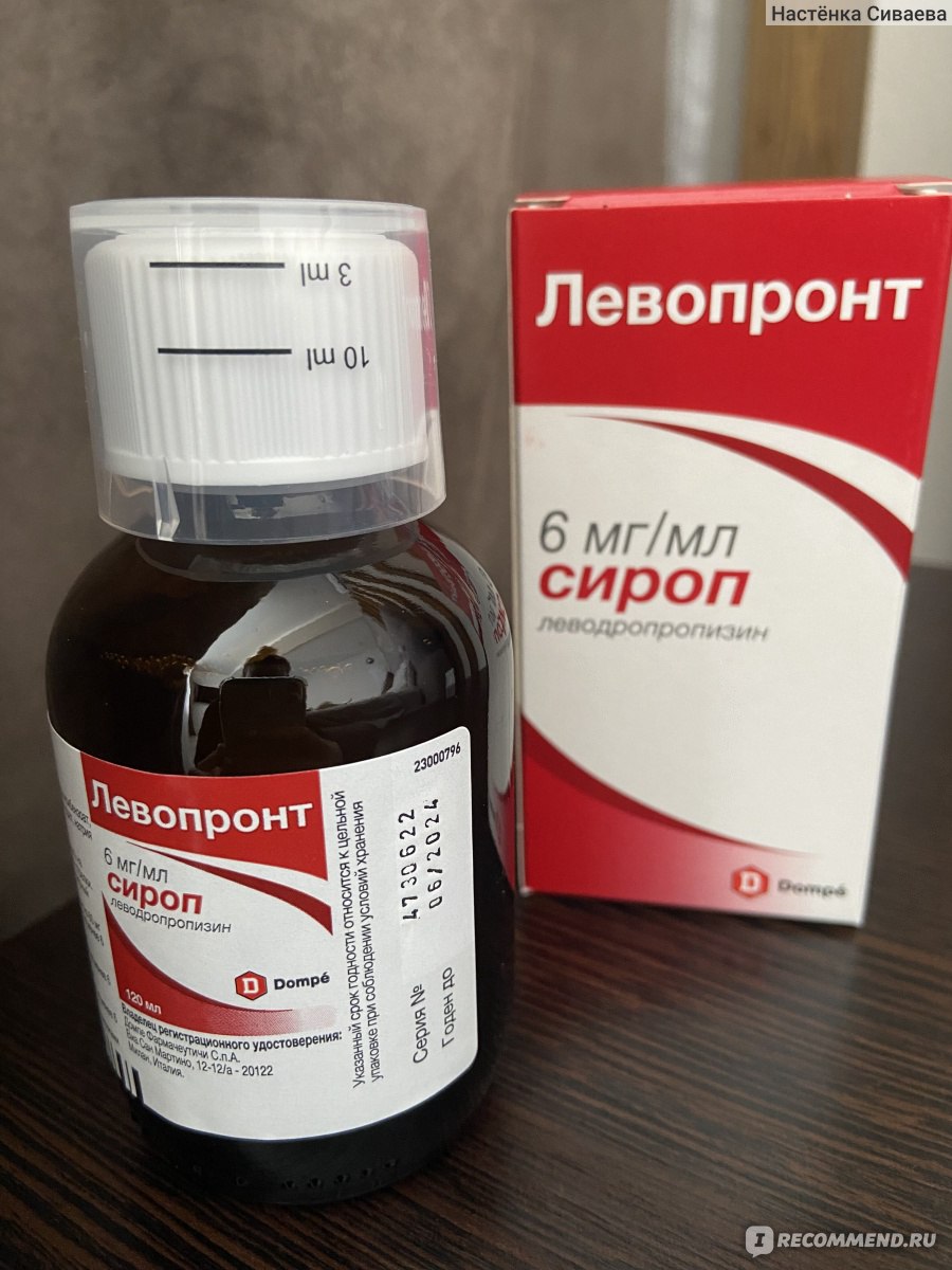 Сироп от кашля Левопронт 6 мг/мл (Леводропропизин) - «Больше никакого .