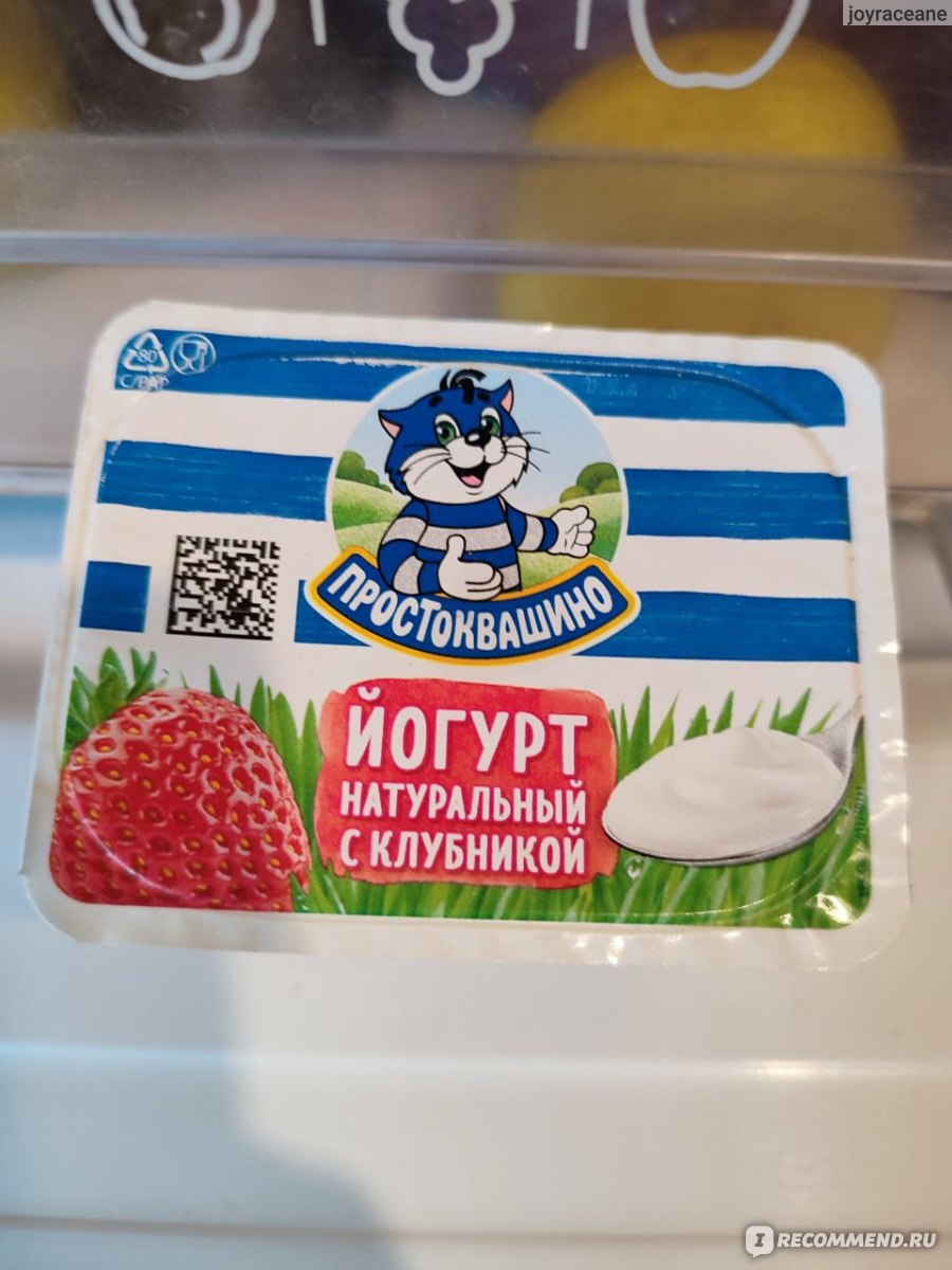 Йогурт Danone с клубникой Простоквашино. - «Отличный завтрак или перекус» |  отзывы