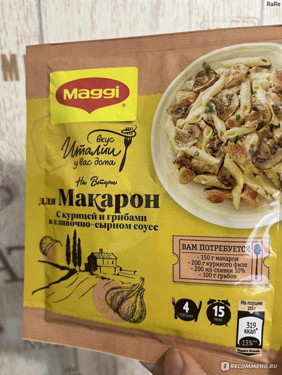 Макароны с курицей магги