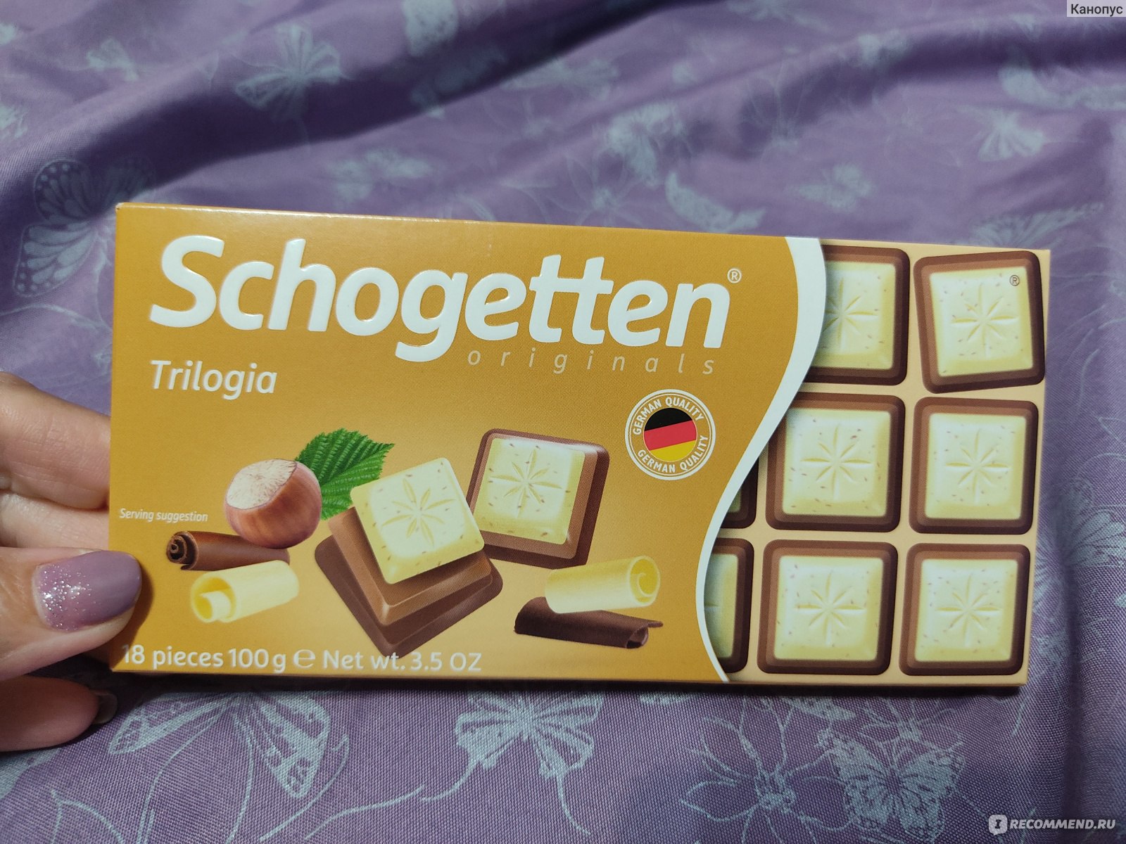 Schogetten Almond Crunch 100 Рі