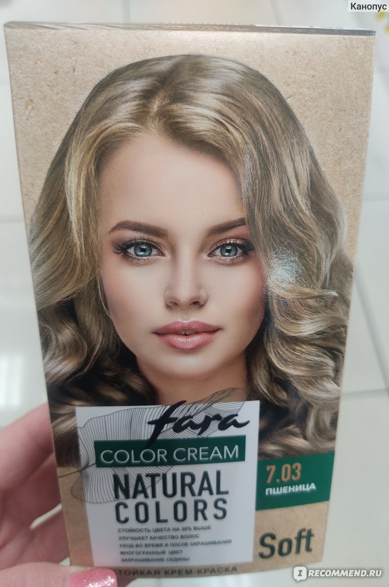 Краска для волос Fara Natural Colors Soft - «Окрашивание не дорогое и  стойкое. Кто красит волосы дома присоединяйтесь! » | отзывы