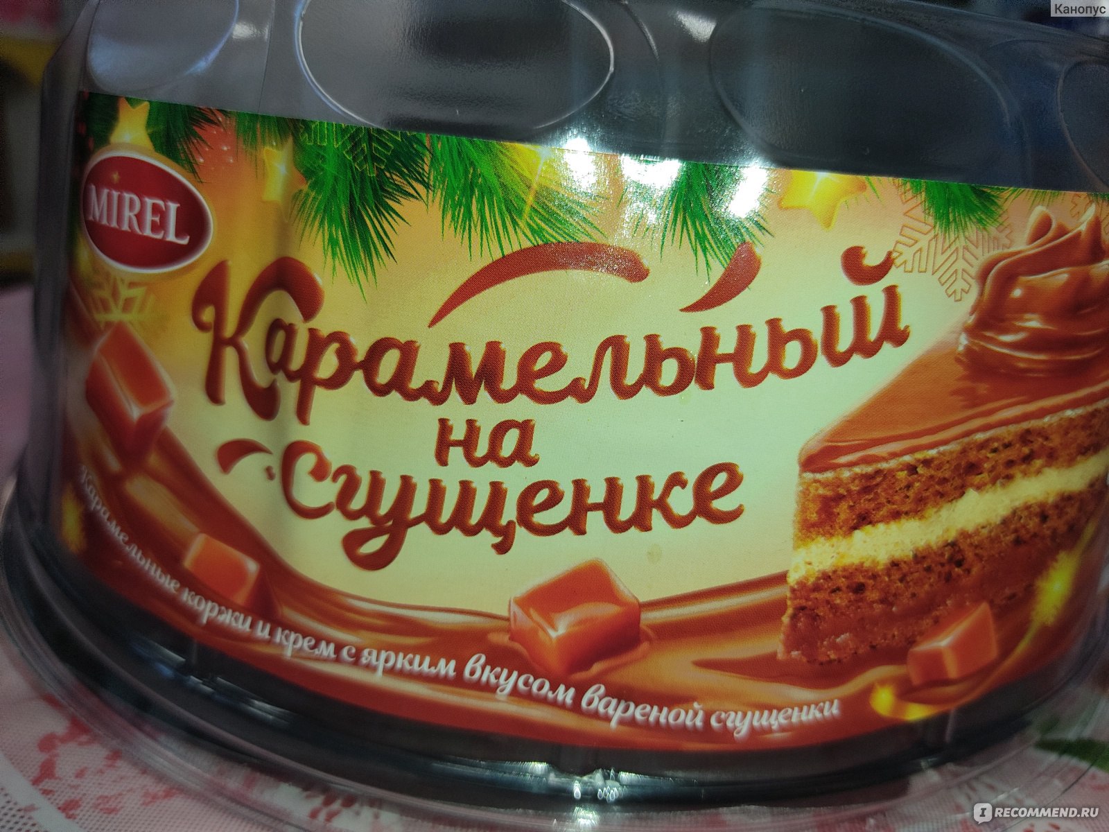 Торт Mirel Карамельный на сгущёнке - «Для любителей сгущёнки то ещё  лакомство 😉» | отзывы