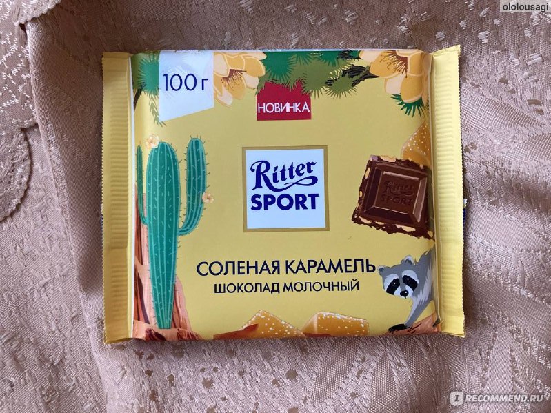 Шоколад Ritter Sport миндаль в карамели молочный