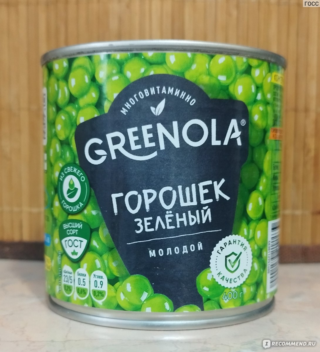 Горошек зеленый консервированный Greenola - «Очень вкусный зелёный горошек  для салатов и не только!» | отзывы