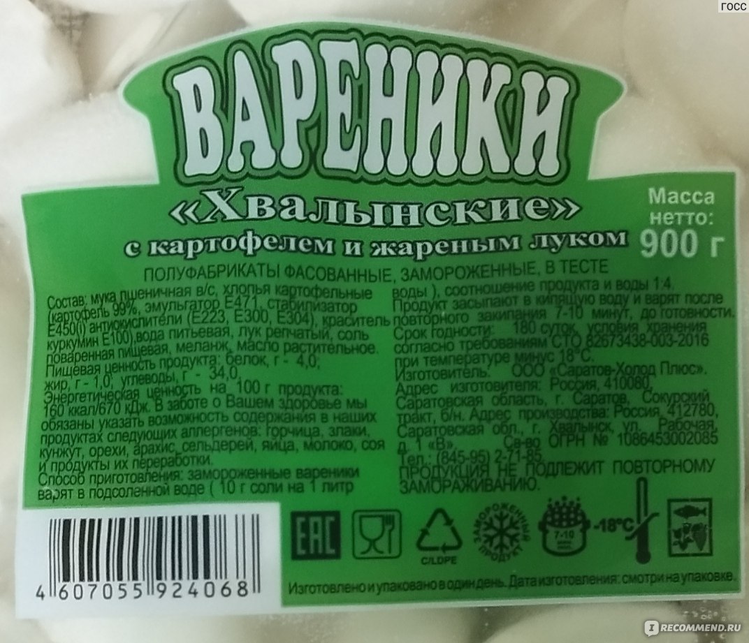 Печенье состав продукта