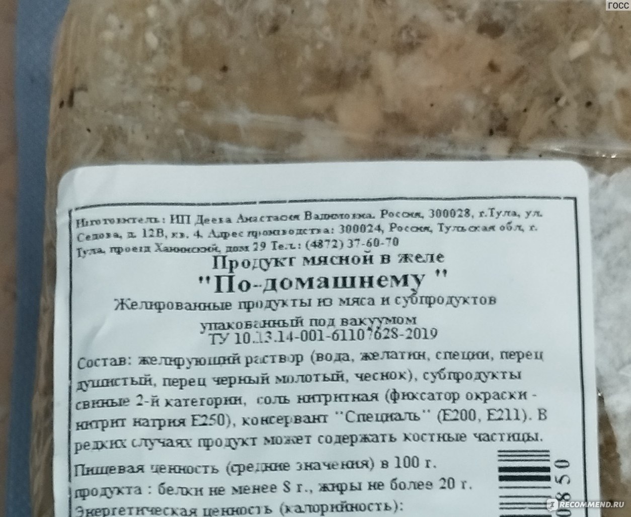 Продукт мясной Тульский дворик 