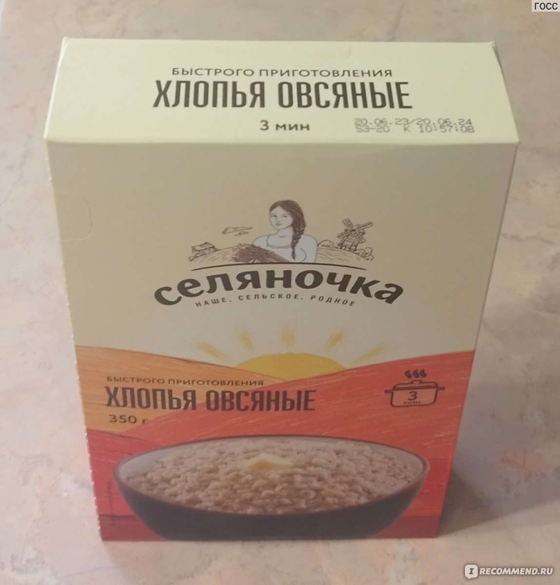 Овсяные хлопья ООО "Арчеда-продукт" Селяночка 3 минуты - «Овсяные ...
