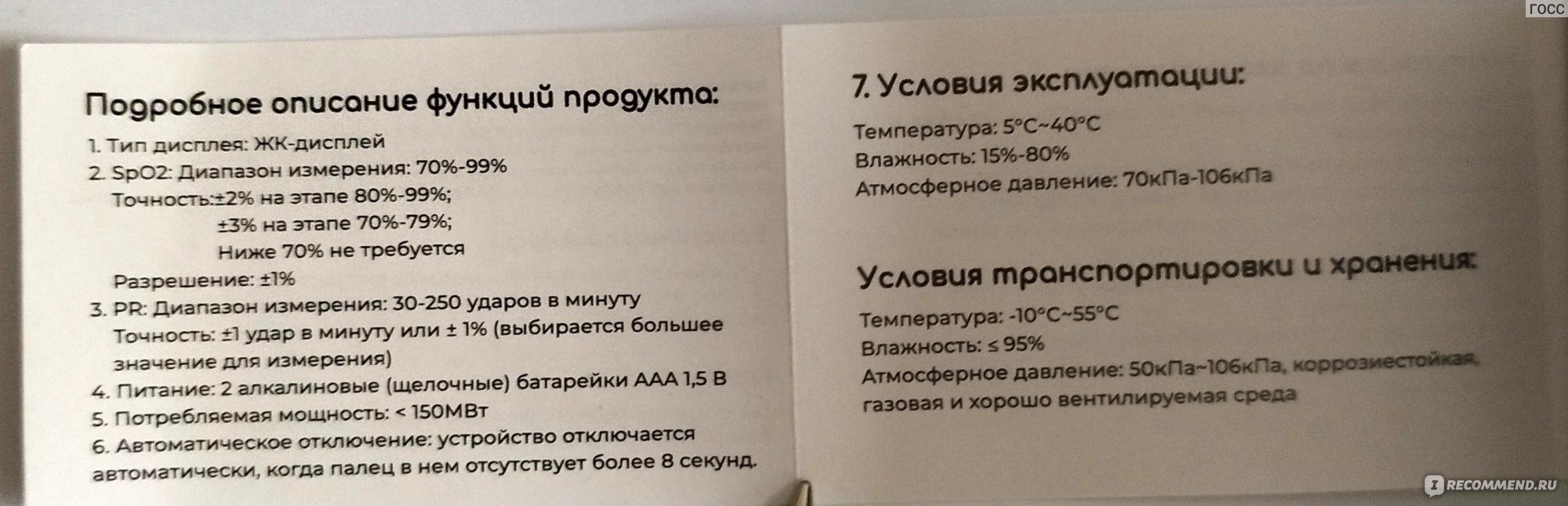 Пульсоксиметр STIMAXON на палец медицинский для измерения кислорода ...