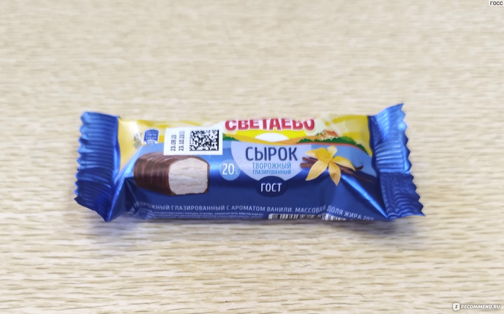 Сырок творожный глазированный Светаево с ароматом ванили 20% - «Вкусный  творожный сырок по бюджетной цене!» | отзывы