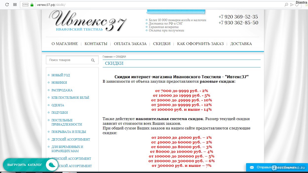 Интернет 37 отзывы