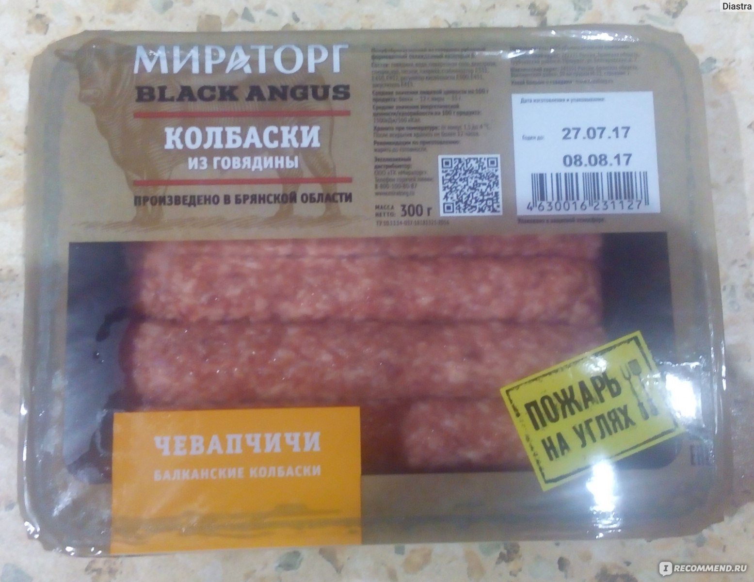 Чевапчичи мираторг фото