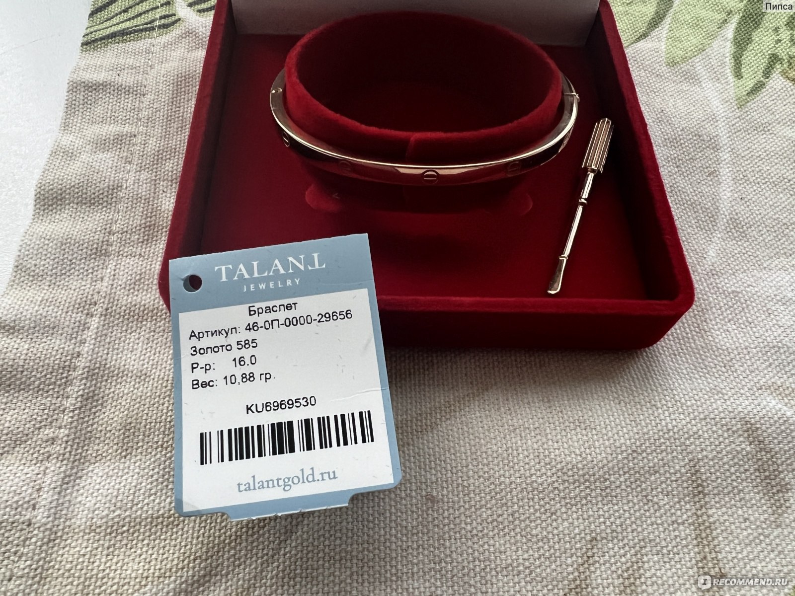 Ювелирные изделия Talant Золотой браслет 585 пробы с отверткой  фото