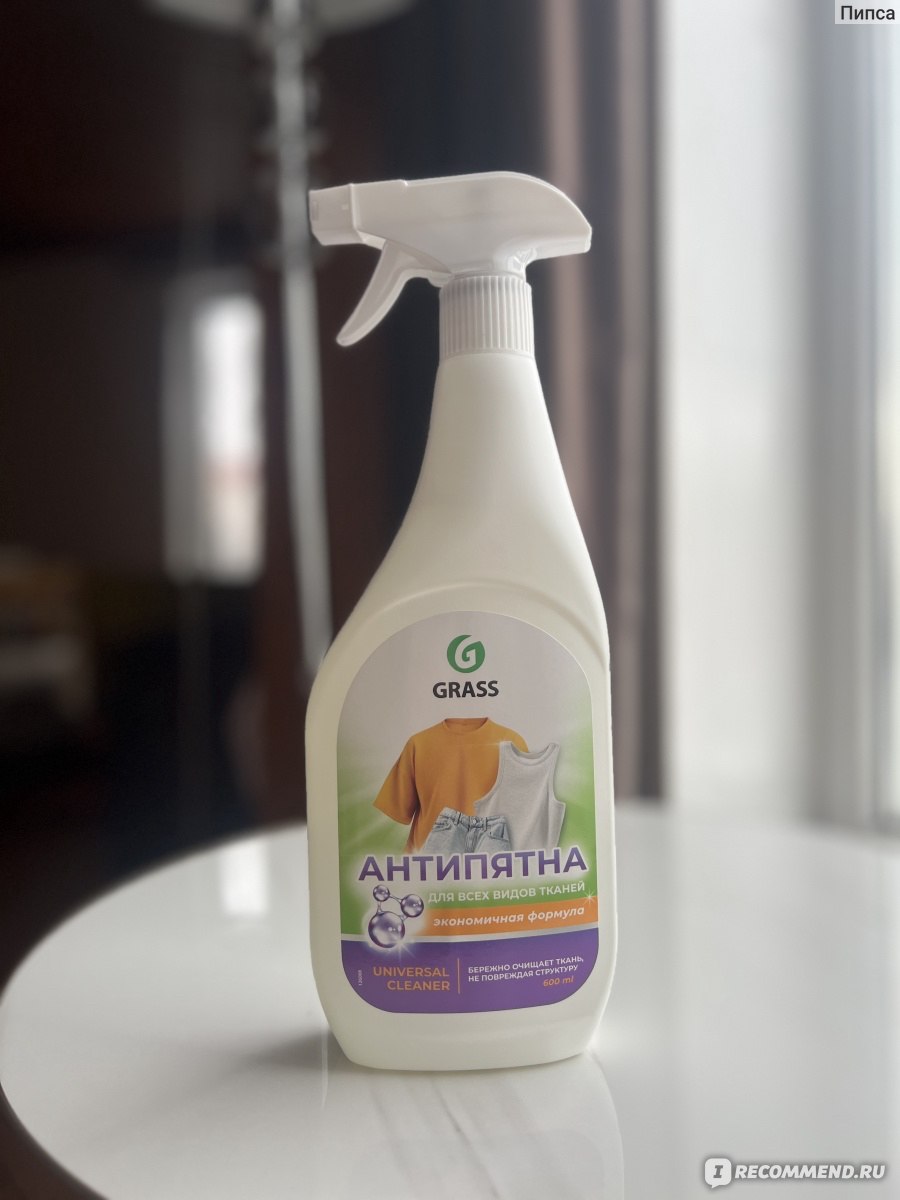 Пятновыводитель Grass Антипятна. Для всех видов тканей фото