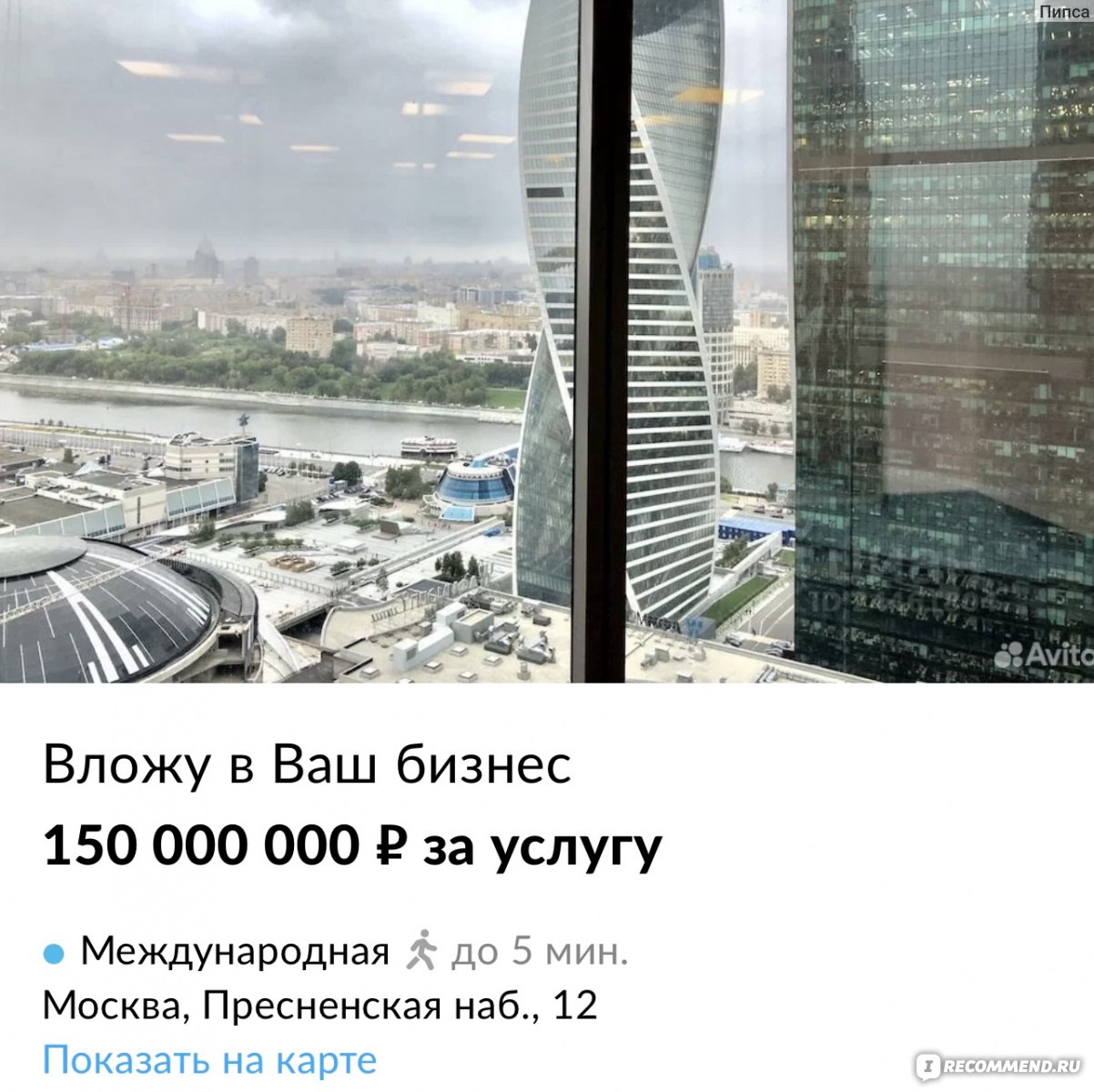 Москва Сити вид с окна днем