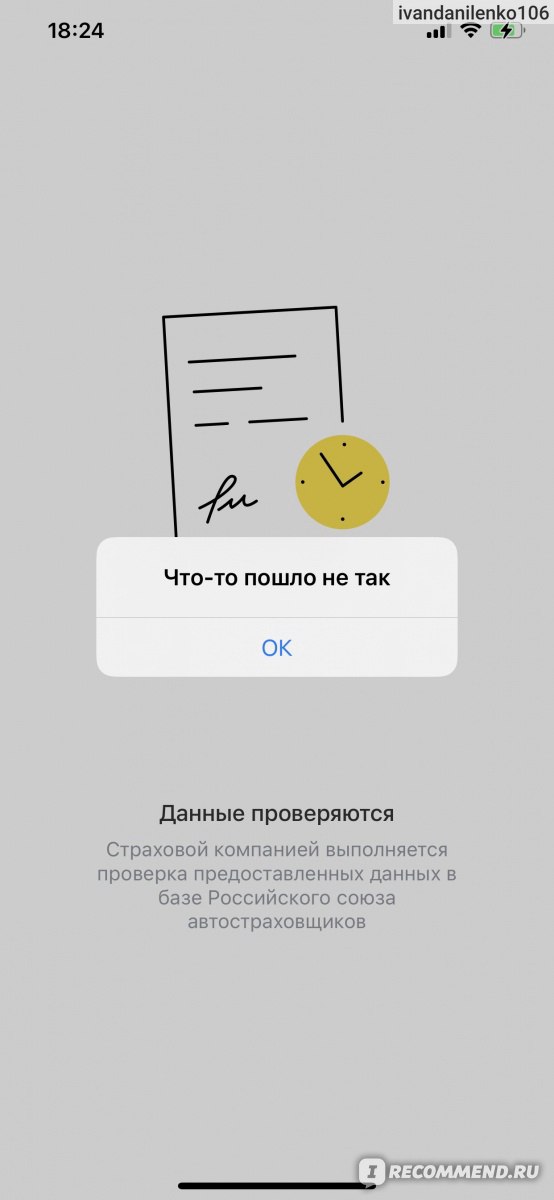 Зачем присылают файл pkpass осаго тинькофф страхование