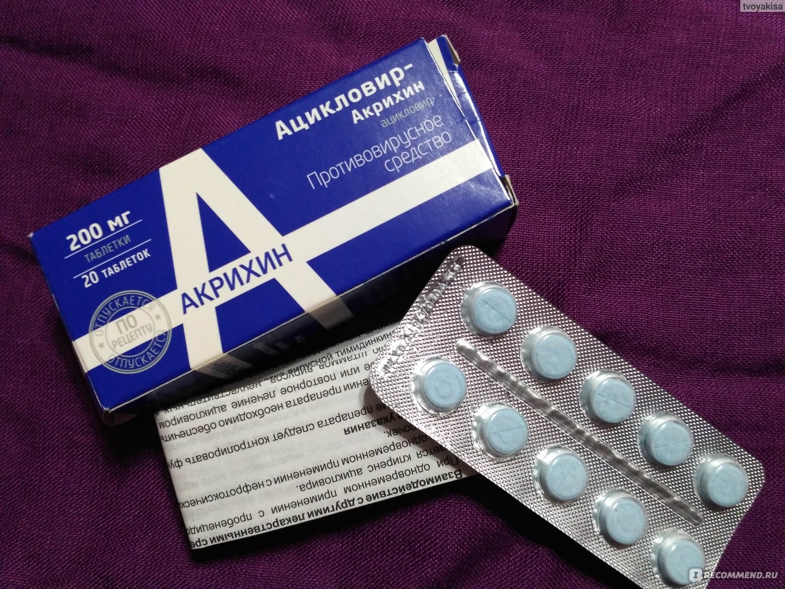 Синие таблетки от простуды. Противовирусные таблетки. Синие таблетки противовирусные. Противовирусные при Ковиде противовирусные препараты. Таблетки противовирусные фиолетовая.